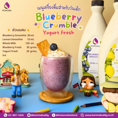 เมนู Blueberry Crumble Yogurt Fresh ดื่มง่าย อร่อย สดชื่น รับรองต้องถูกใจเจ้าเด็กทุกคน